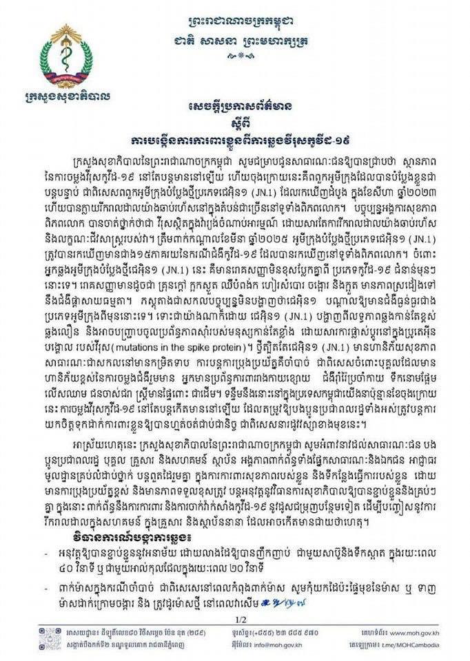 https://cms.krongsiemreap.gov.kh/uploads/topics/17544804178130.jpg